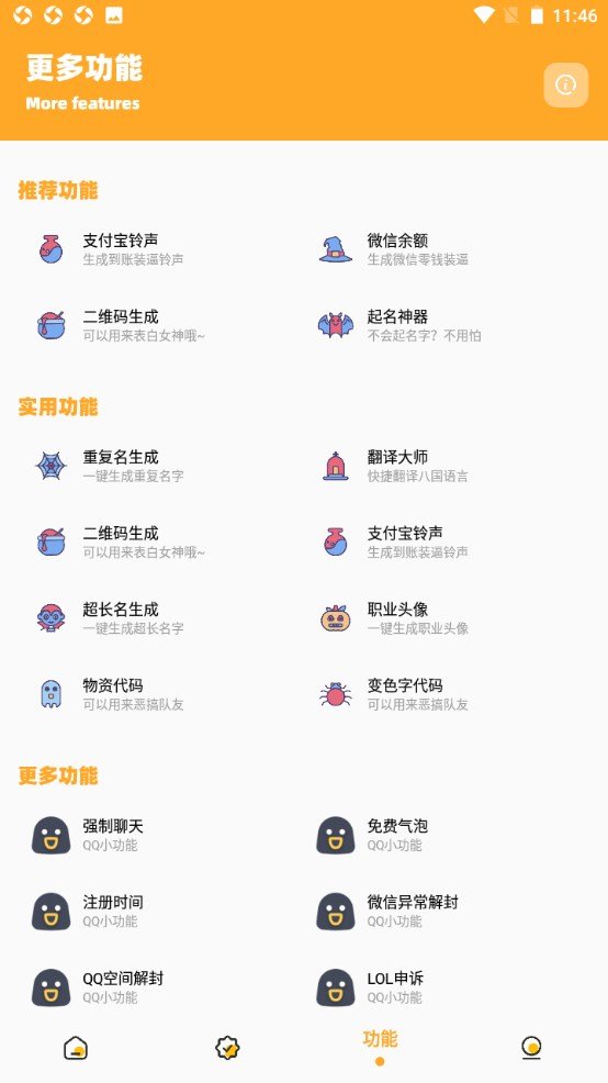 波波画质怪兽_1.8.apk