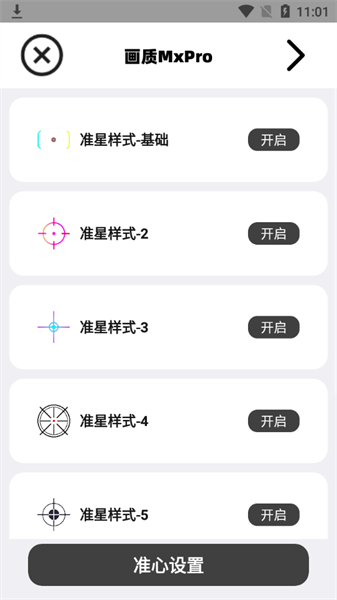 画质mxpro最新版3.9
