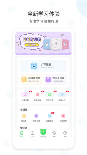 爱立熊app最新版本