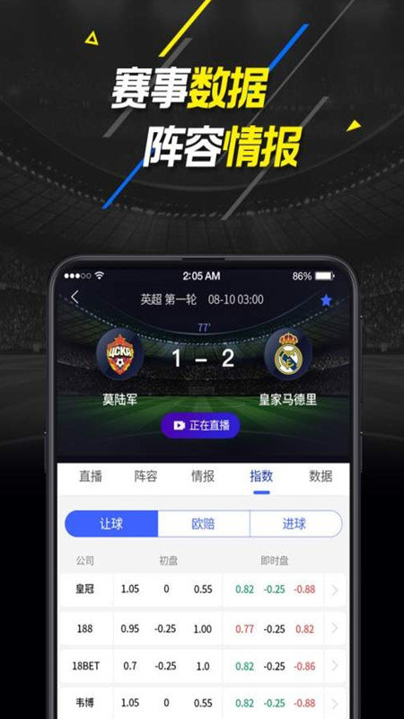 即刻体育app