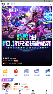 众玩手游盒子