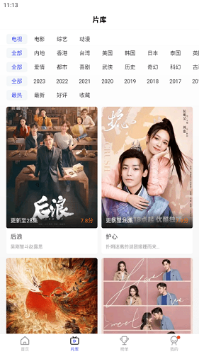 花海视频app软件