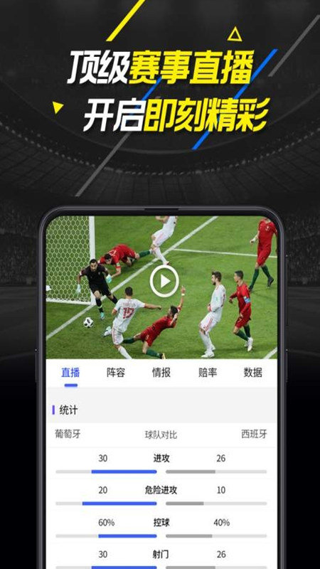 即刻体育app