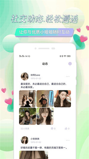 米觅app正版