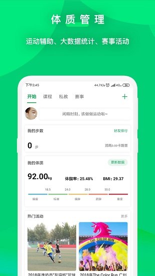 启九体育APP