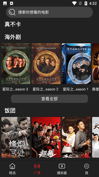 影视森林app下载最新版