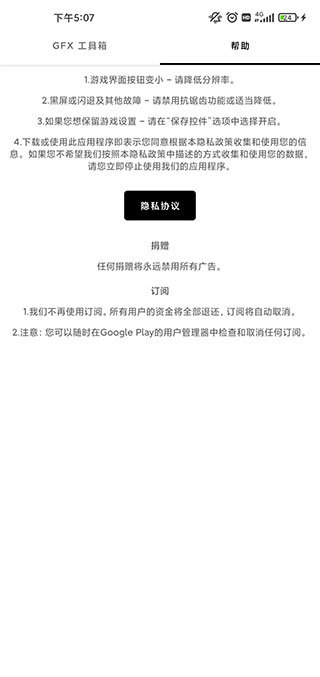 gfx工具箱pubg120帧中文