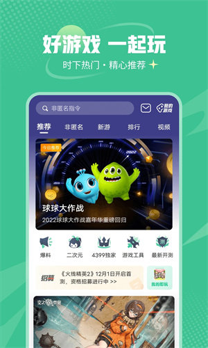 4399游戏盒无限时长
