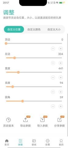 万象灵动岛安卓版
