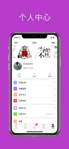 圣魔斯慕app最新版