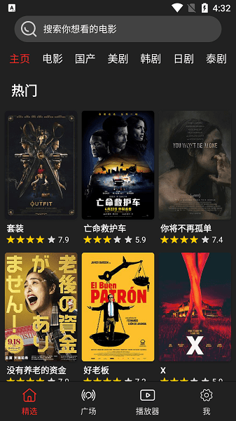 影视森林app下载最新版