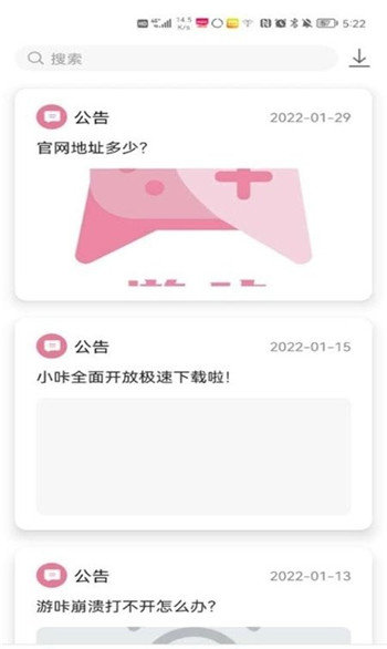游咔app破解版免费