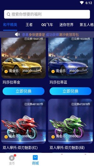 换肤大佬无敌版