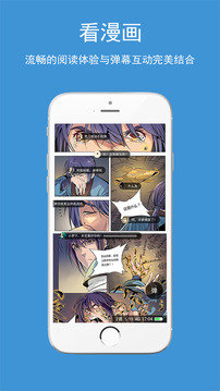 酷漫漫画app下载安装新版