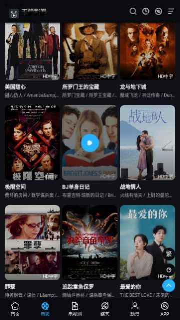 毛驴影视手机版