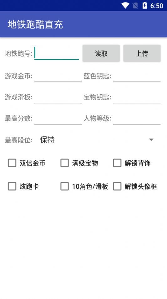 地铁跑酷直充免费下载2024