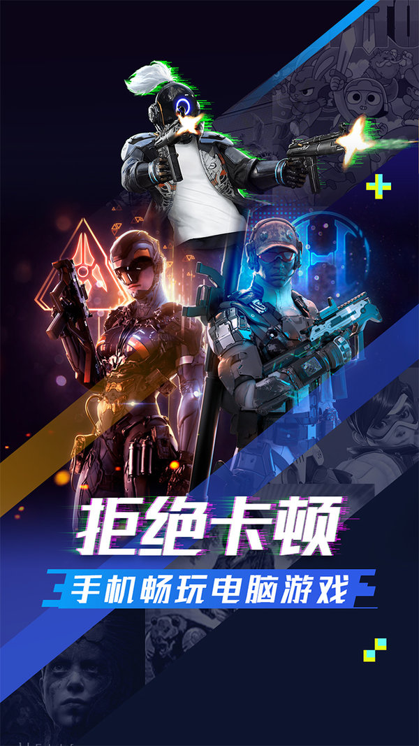 超级小悟云游戏手机版