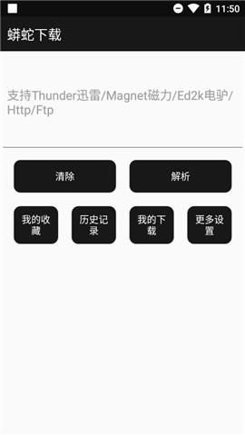 鲨鱼搜索蟒蛇下载蓝奏云