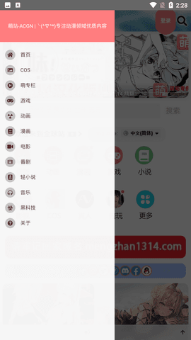 萌站最新版下载2024