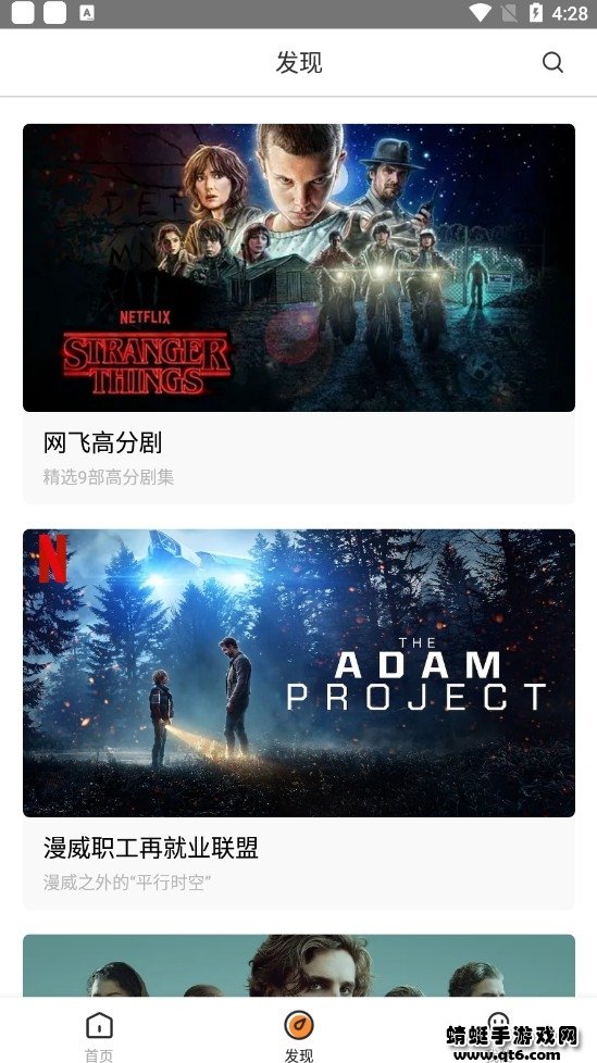 醉拳影视app安卓版