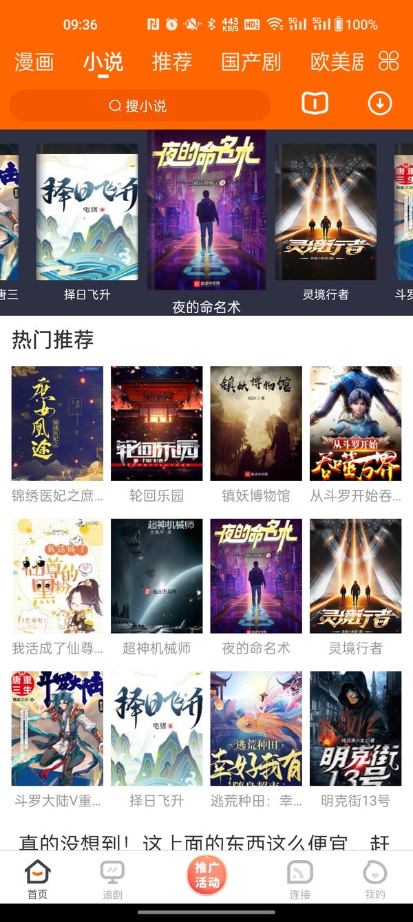 八一影视新版