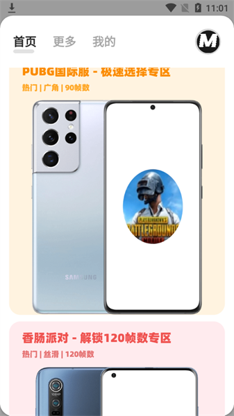 画质mxpro最新版3.9