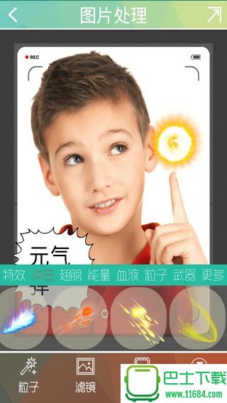 粒子特效照相机最新版下载-粒子特效照相机安卓版下载v1.2.3