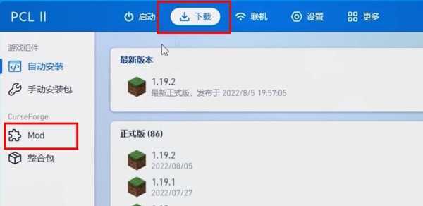 我的世界fcl启动器