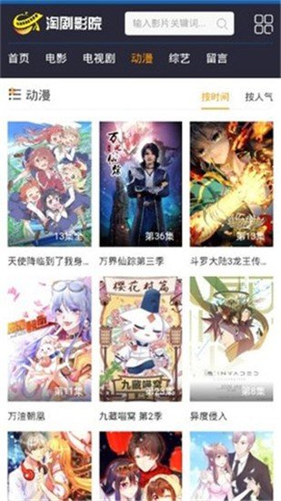 淘剧影院app正版