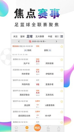 咕啦体育