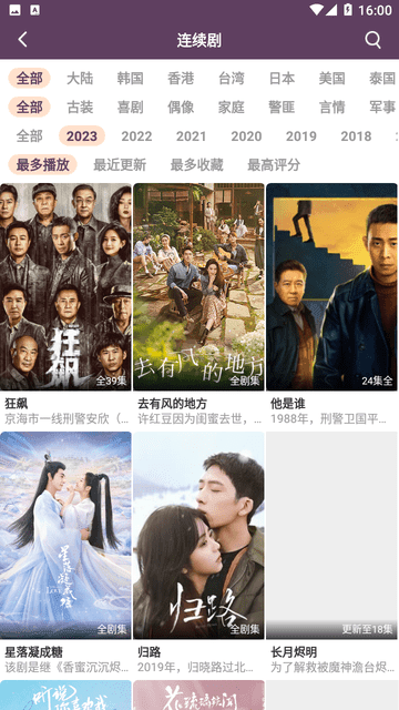 51影视软件
