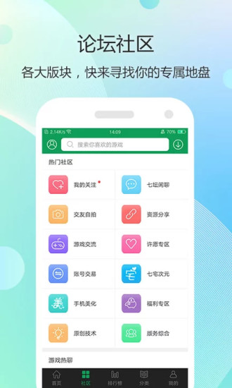 7723游戏盒 (1)