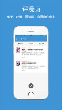 酷漫漫画app下载安装新版