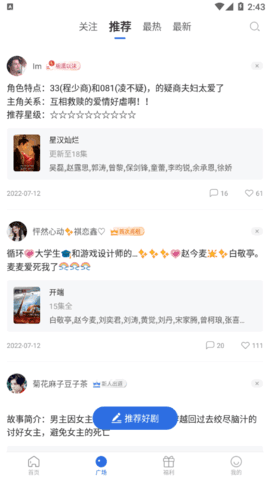 包子影视免费版