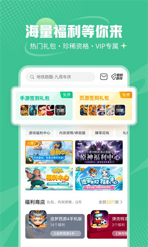 4399游戏盒无限时长