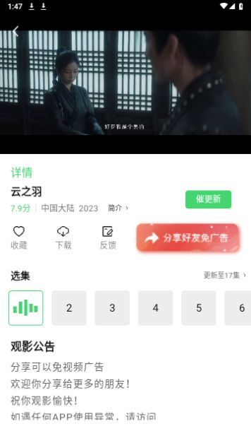 5557影视官方版