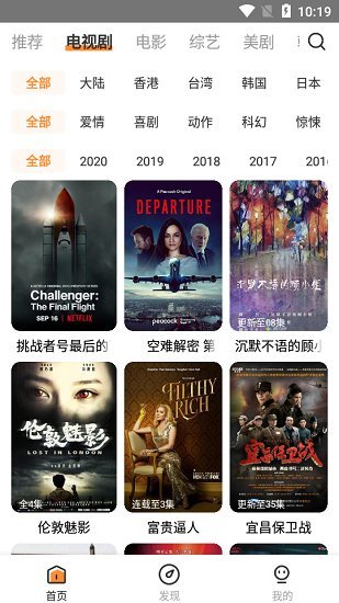 醉拳影视app安卓版