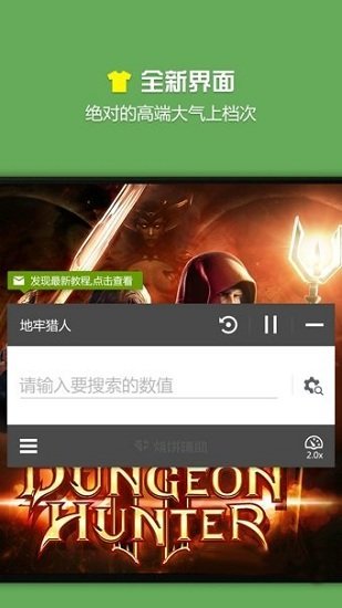 烧饼修改器正版
