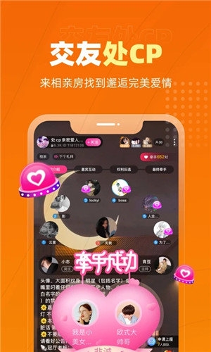 恋爱物语交友软件