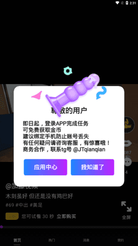 加藤视频app手机版