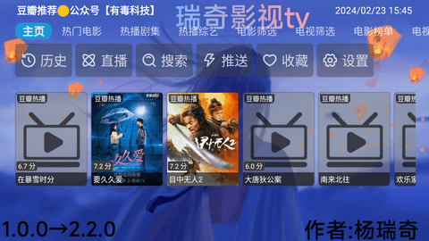 瑞奇影视