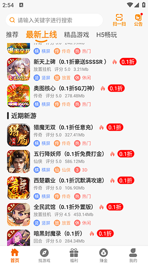 美奇玩游戏盒子