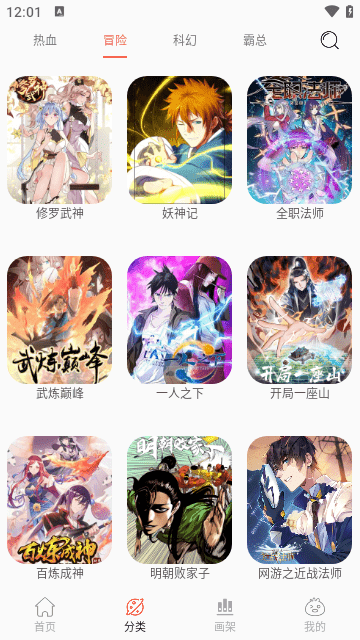 NF漫画无广告版