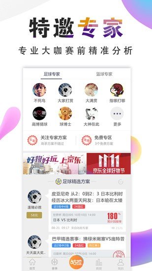 咕啦体育