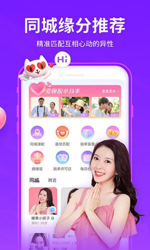 陌声app