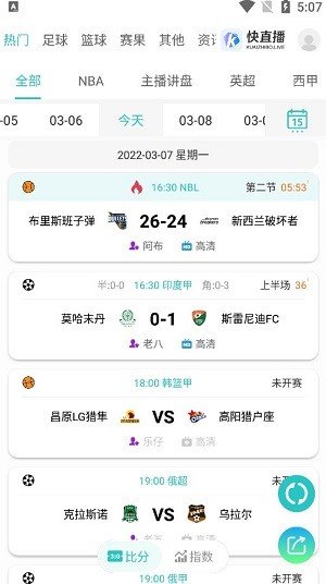快直播体育app