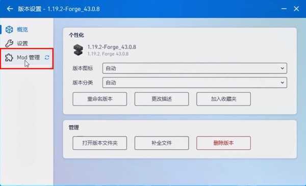 我的世界fcl启动器