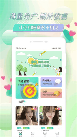 米觅app正版