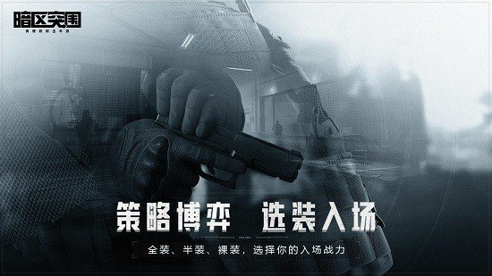 暗区突围JoJo科技