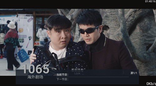 梅林直播软件